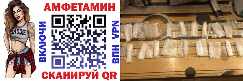 АМФЕТАМИН VHQ  купить наркоту  Александровск 
