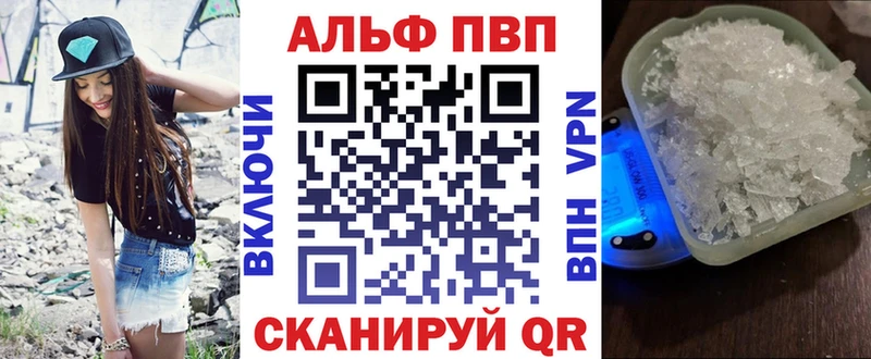 Альфа ПВП крисы CK  ссылка на мегу рабочий сайт  Александровск  где найти  