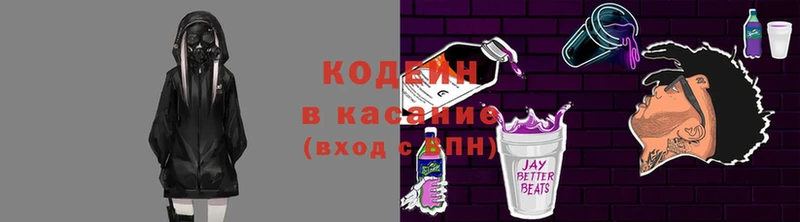 Codein Purple Drank  KRAKEN маркетплейс  Александровск  наркошоп 