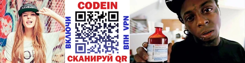 Codein Purple Drank  магазин  наркотиков  Александровск 