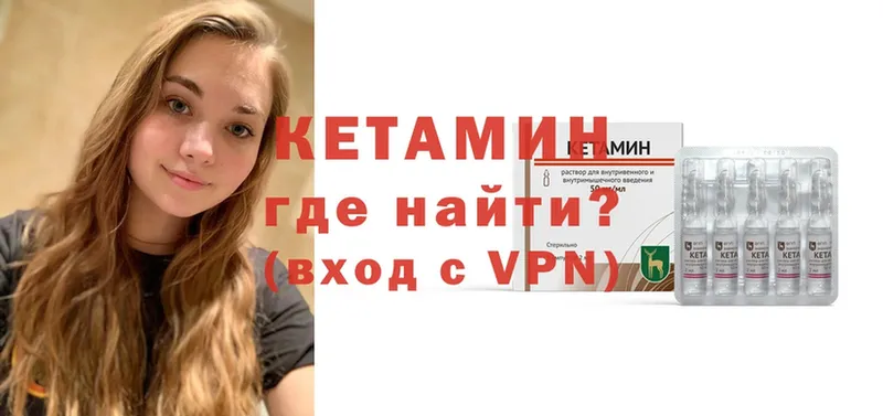 Кетамин VHQ  где найти наркотики  Александровск 