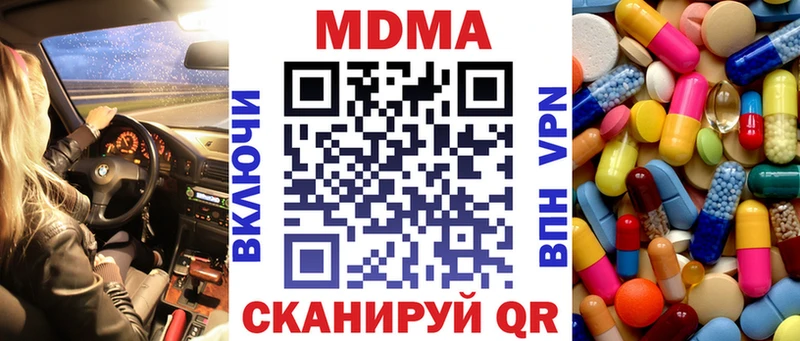 МДМА кристаллы  купить наркотик  Александровск 