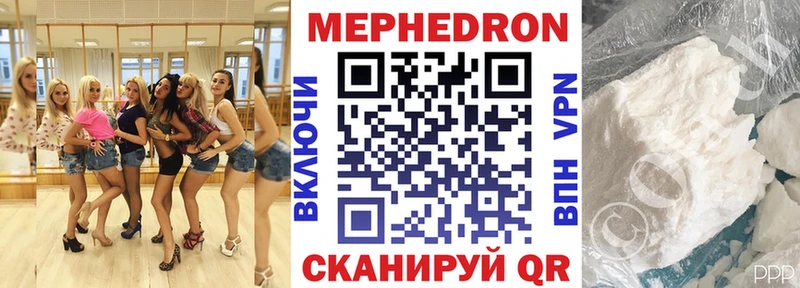Мефедрон кристаллы Александровск
