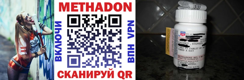МЕТАДОН VHQ  Александровск 