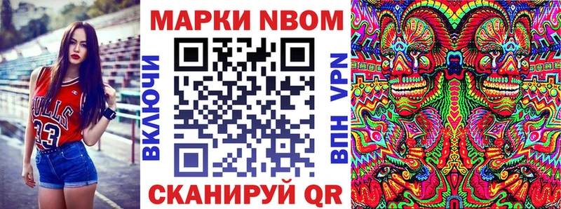 Марки N-bome 1500мкг  Александровск 